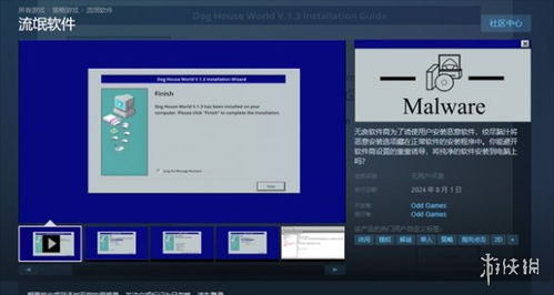 流氓软件是什么类型的游戏？流氓软件游戏类型介绍与警示