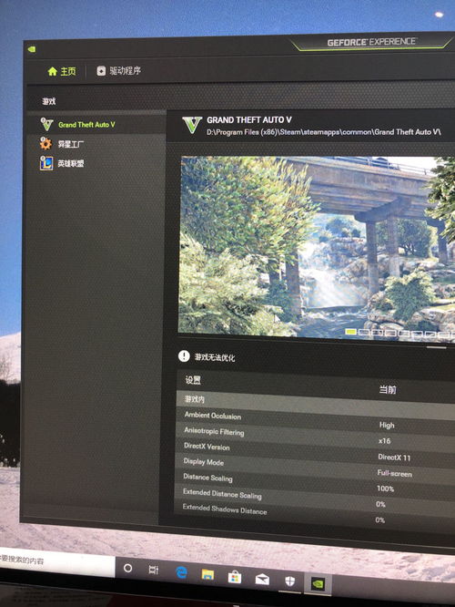 为什么NVIDIA显卡软件无法优化游戏 软硬件原因解析