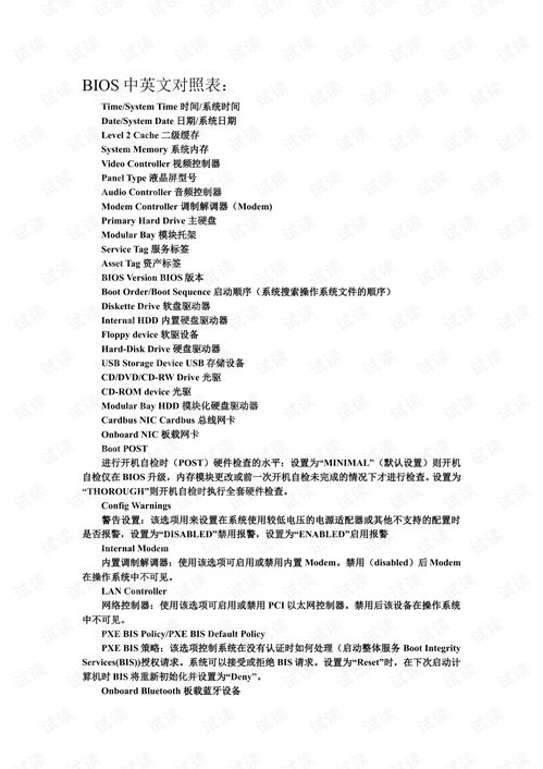 电脑软硬件完全指南 从核心原理到日常应用