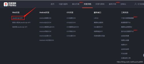 在React脚手架中集成地图API的简单Web游戏应用