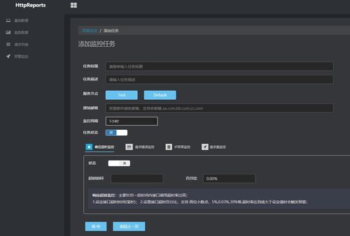 微服务监控一体化 Httpreports在.NET Core游戏应用中的实践