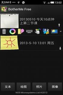 2013年最新生活应用安卓软件推荐