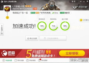 实测网游加速器到底有没卵用？真能拯救你坑队友吗（上）