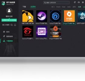 2020年最新官方正式版鲜牛加速器收费详情与腾讯软件中心下载指南