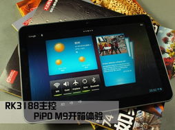 国产平板电脑崛起 软硬件协同创新引领智能终端新格局