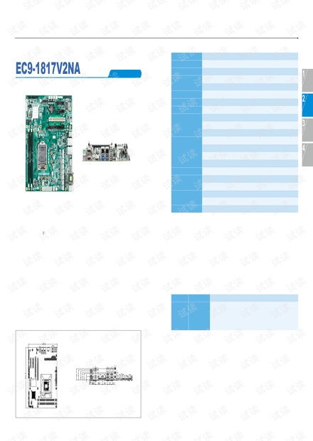 研祥嵌入式单板电脑EC9-1817V2NA产品样本详解与资源获取指南